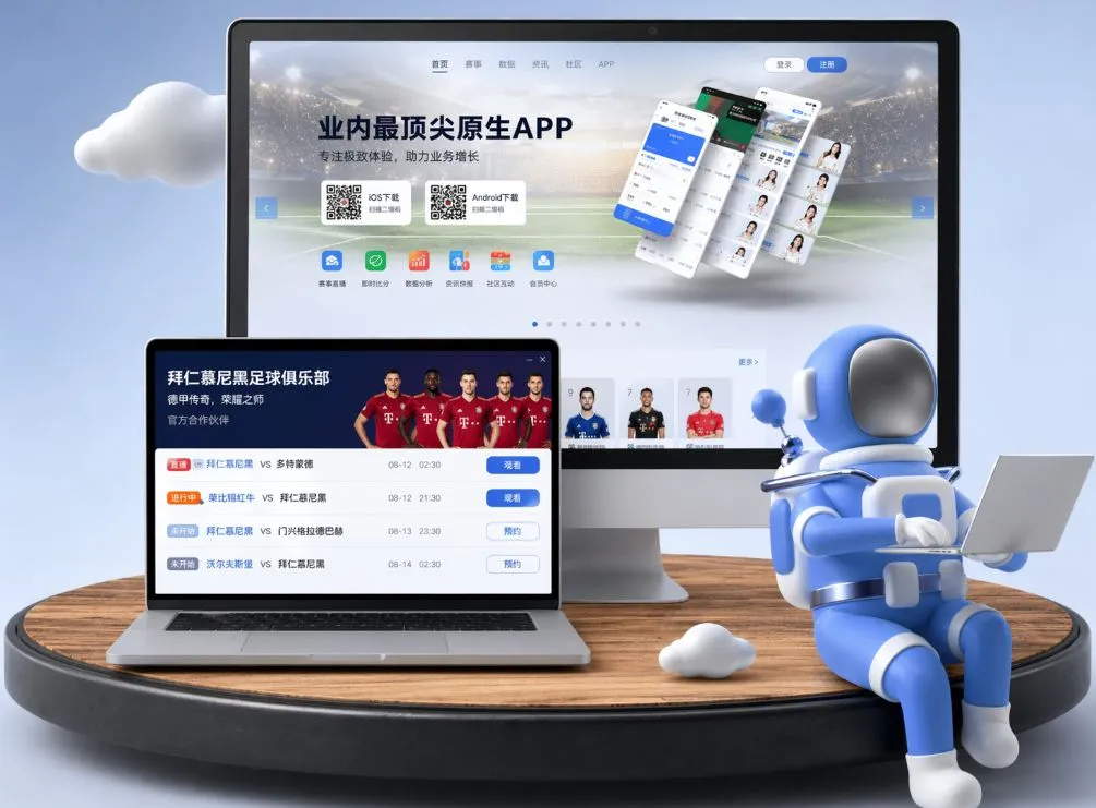 米乐体育 App下载
